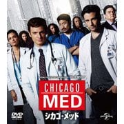 シカゴ・メッド シーズン1 バリューパック