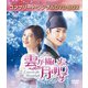 雲が描いた月明り BOX2 <コンプリート・シンプルDVD-BOX> [DVD]