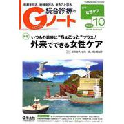 Gノート Vol.5No.7 [単行本]