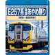 E257系 特急あやめ祭り 新宿～鹿島神宮 [Blu-ray Disc]