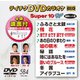 テイチクDVDカラオケ スーパー10 W [DVD]