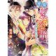 平安あや恋語―織りなす想いと天衣(角川ビーンズ文庫) [文庫]