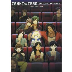 ザンキゼロ公式設定資料集 [単行本]