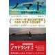 ノマド―漂流する高齢労働者たち [単行本]