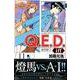 Q．E．D．iff　－証明終了－（11）(講談社コミックス月刊マガジン) [コミック]