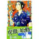 七つ屋志のぶの宝石匣（8）(KC　KISS) [コミック]