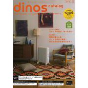 ディノスカタログ 2018-2019冬号 保存版 [単行本]