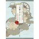 「文豪とアルケミスト」文学全集〈第2期〉 [単行本]