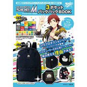 アイドルマスター SideM 3ポケット バックパックBOOK [ムック・その他]
