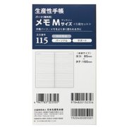 115 メモ5冊セット Mサイズ [ムックその他]