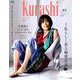 Kurashi Vol.05 [ムック・その他]