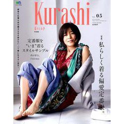 Kurashi Vol.05 [ムック・その他]