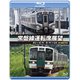 JR東日本 常磐線運転席展望 浪江 ⇒ 原ノ町 原ノ町 ⇒ 仙台 4K撮影作品 [Blu-ray Disc]