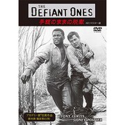 手錠のままの脱獄 HDリマスター版
