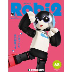 ロビ2 2018年 11/6号 [ムック・その他]