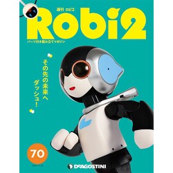 ロビ2 2018年 11/20号 [ムック・その他]
