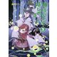 神様の子守はじめました。〈9〉(コスミック文庫α) [文庫]