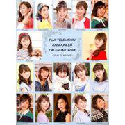 フジテレビ女性アナウンサーカレンダー2019 ～OUR SEASONS～ [カレンダー]
