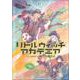 リトルウィッチアカデミア　（３）<3>(角川コミックス・エース) [コミック]