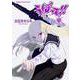 うぽって!! 11（角川コミックス・エース・エクストラ） [コミック]