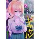 はじめてのギャル　（７）<7>(角川コミックス・エース) [コミック]
