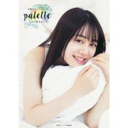 palette みく色さがし―伊藤美来フォトブック [単行本]
