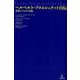ヘルベルト・ブロムシュテット自伝－音楽こそわが天命 [単行本]