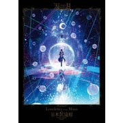 Loveletter from Moon at 日本武道館 LIVE FILM
