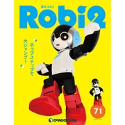 ロビ2 2018年 11/27号 [ムック・その他]