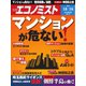 週刊 エコノミスト 2018年 10/16号 [雑誌]