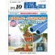 建築設備と配管工事 2018年 10月号 [雑誌]