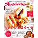 オレンジページ 2018年 11/2号 [雑誌]
