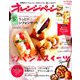 オレンジページSサイズ 2018年 11/2号 [雑誌]