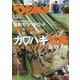 つり情報 2018年 10/15号 [雑誌]