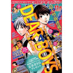 月刊 少年マガジン 2018年 11月号 [雑誌]