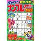 SUPER (スーパー) ナンプレメイトmini (ミニ) 2018年 11月号 [雑誌]