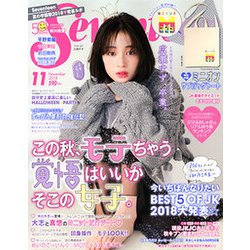 SEVENTEEN (セブンティーン) 2018年 11月号 [雑誌]