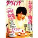 ダ・ヴィンチ 2018年 11月号 [雑誌]