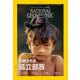 NATIONAL GEOGR 2018年 10月号 [雑誌]