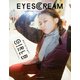 EYESCREAM (アイスクリーム) 2018年 11月号 [雑誌]