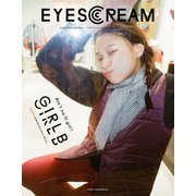 EYESCREAM (アイスクリーム) 2018年 11月号 [雑誌]