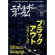 エネルギーフォーラム 2018年 10月号 [雑誌]