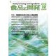 食品と開発 2018年 10月号 [雑誌]