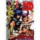 チャンピオン RED (レッド) 2018年 12月号 [雑誌]