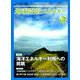 月刊 ビジネスアイエネコ 2018年 10月号 [雑誌]