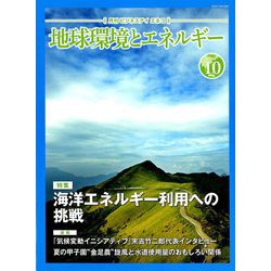 月刊 ビジネスアイエネコ 2018年 10月号 [雑誌]