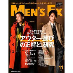 MEN'S EX (メンズ・イーエックス) 2018年 11月号 [雑誌]
