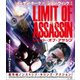 リミット・オブ・アサシン [Blu-ray Disc]