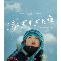 楽天市場】泳ぎすぎた夜 [Blu-ray] : DVD＆Blu-ray映画やアニメ