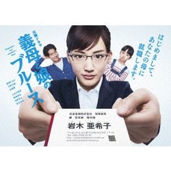 義母と娘のブルース Blu-ray BOX [Blu-ray Disc]